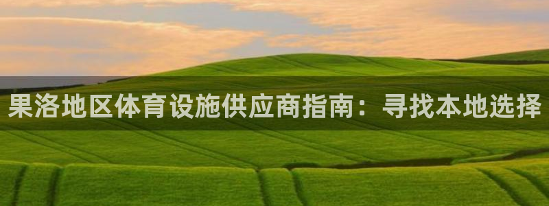 凯时登录界面