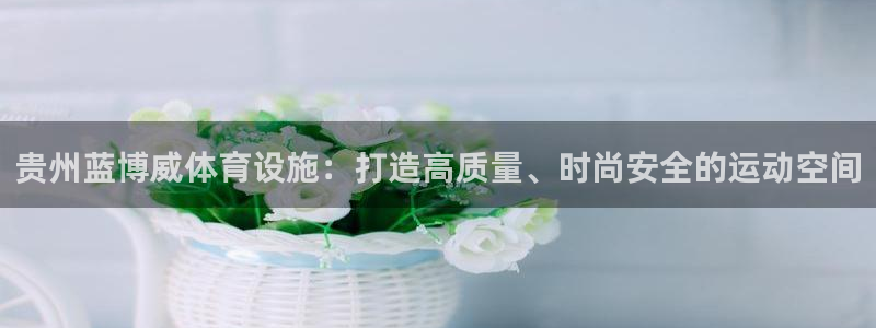 尊龙凯时是大平台吗