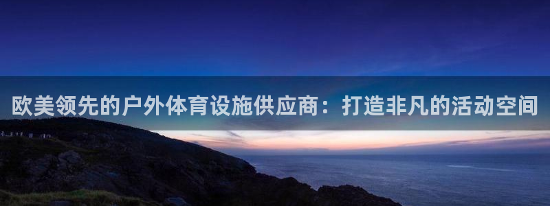 凯时国际最新