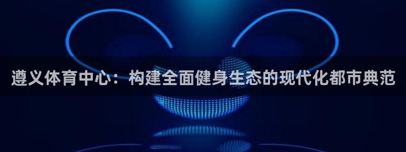 凯时尊龙平台登录