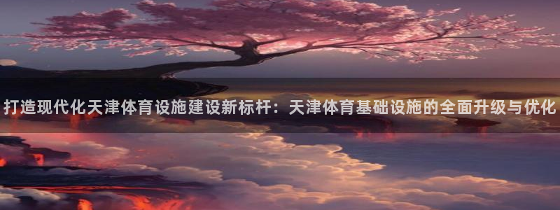 尊龙凯时旗舰厅官网