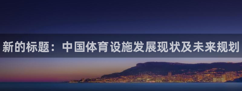 尊龙集团有限公司官网