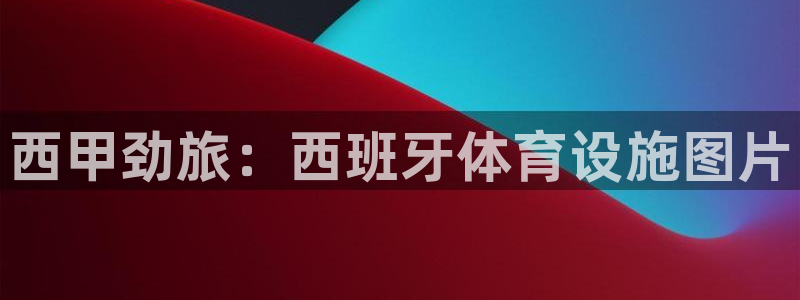 尊龙凯时的生产设备