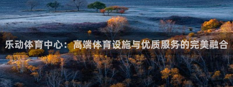 尊龙app最新版本官网